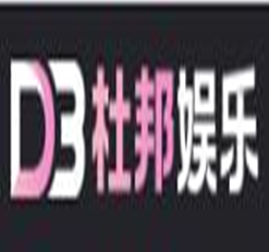杜邦娱乐