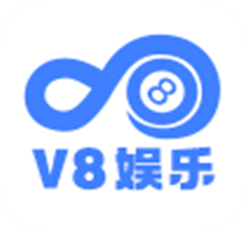 V8娱乐