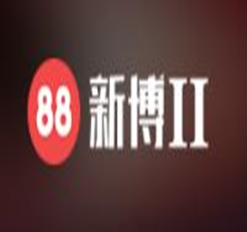 新博2娱乐