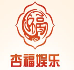 杏福娱乐